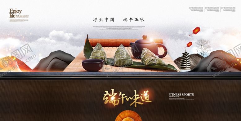 编号：49584806270625352468【酷图网】源文件下载-端午海报