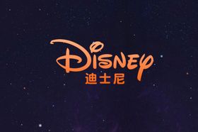 迪士尼经典标志展示