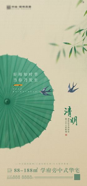 清明节