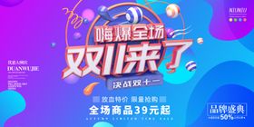 双十一