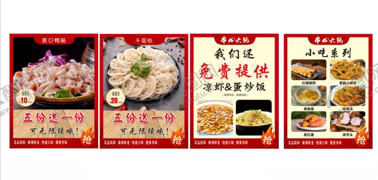 编号：76881301270020212285【酷图网】源文件下载-小吃