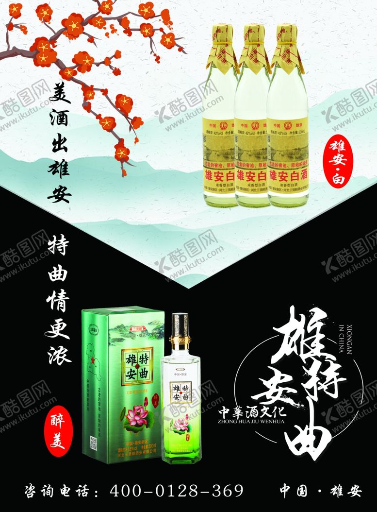 编号：35727706270414224130【酷图网】源文件下载-电梯广告