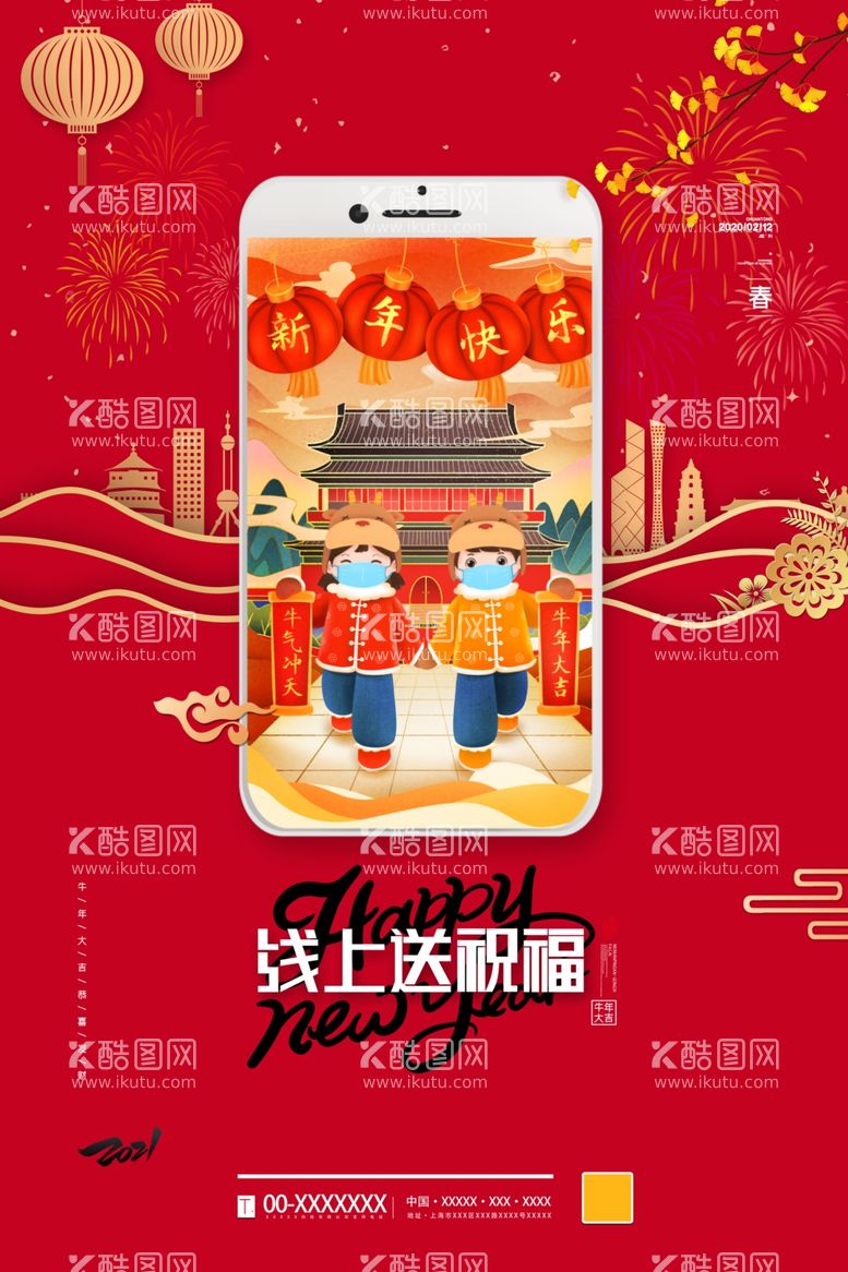 编号：60516111300745553211【酷图网】源文件下载-新年快乐