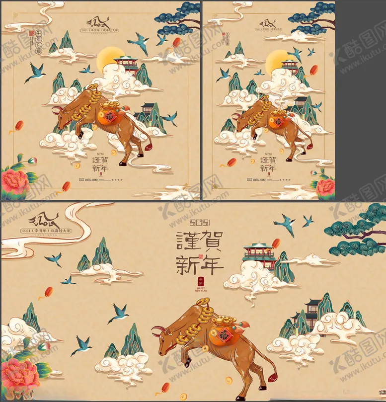 编号：69770103160050005315【酷图网】源文件下载-国潮牛年中国风新年海报