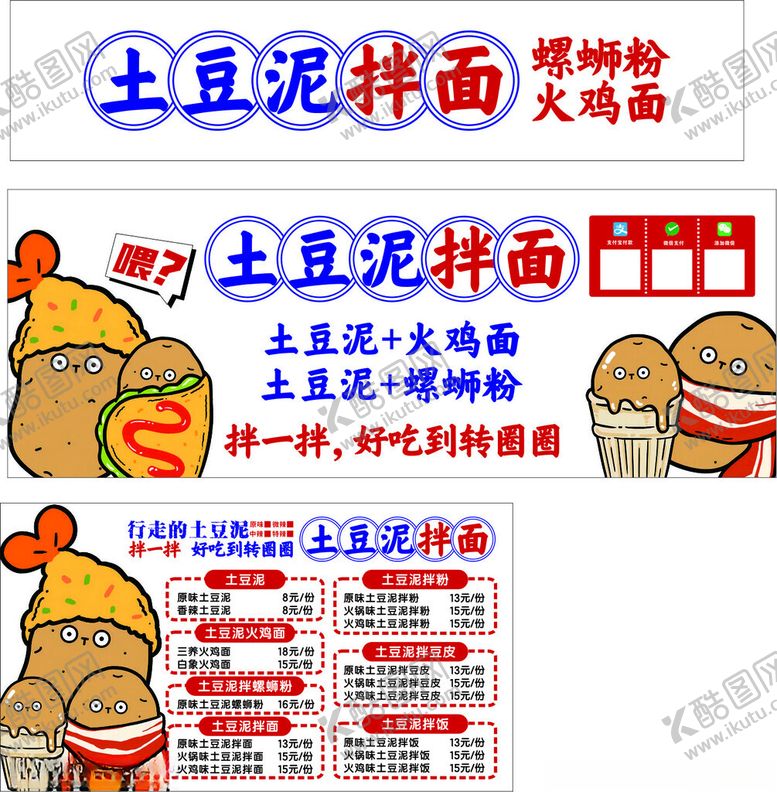 编号：75070502192053214017【酷图网】源文件下载-土豆泥拌火鸡面