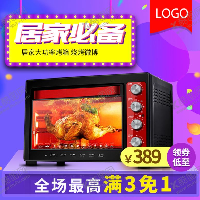 编号：97345909170547096626【酷图网】源文件下载-年终盛典