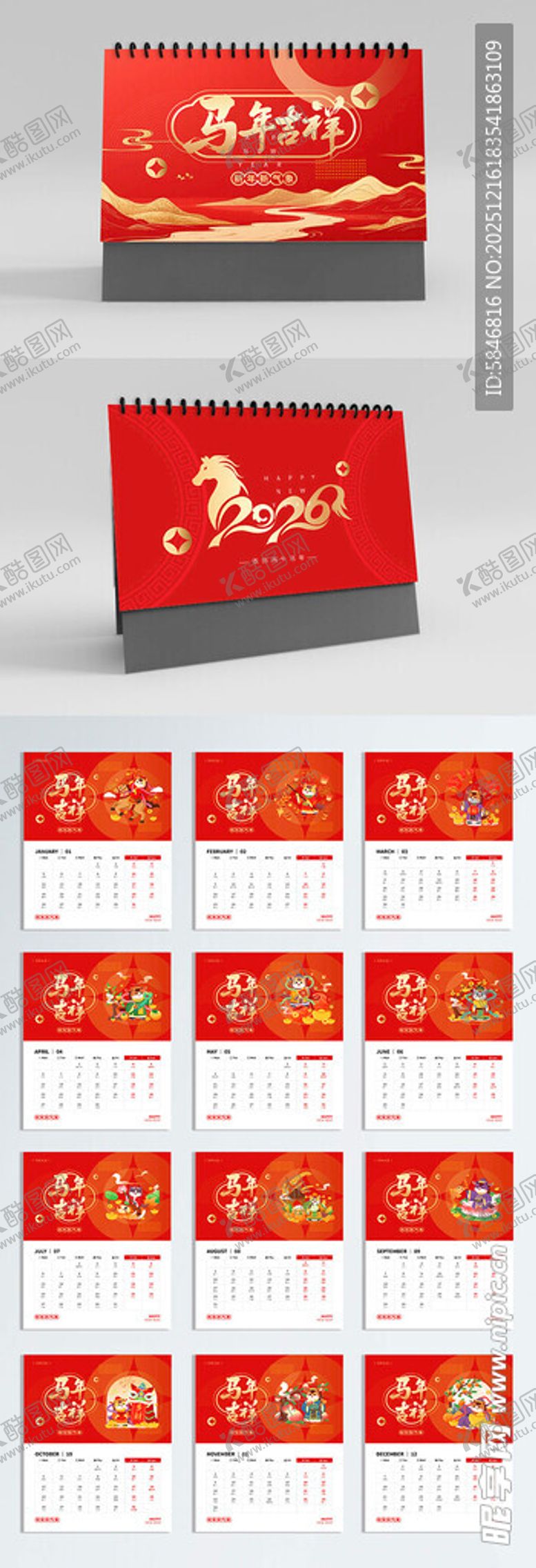 编号：95641112221252226987【酷图网】源文件下载-2026马年日历台历