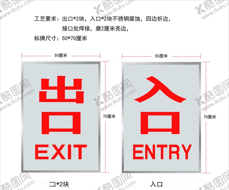 编号：44918709091749261384【酷图网】源文件下载-不锈钢牌