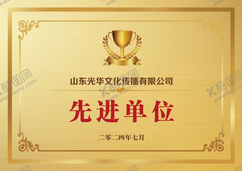 编号：95315802142134509037【酷图网】源文件下载-金色奖牌