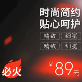 科技风黑色主图