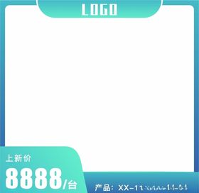 蓝绿色清新淘宝主图