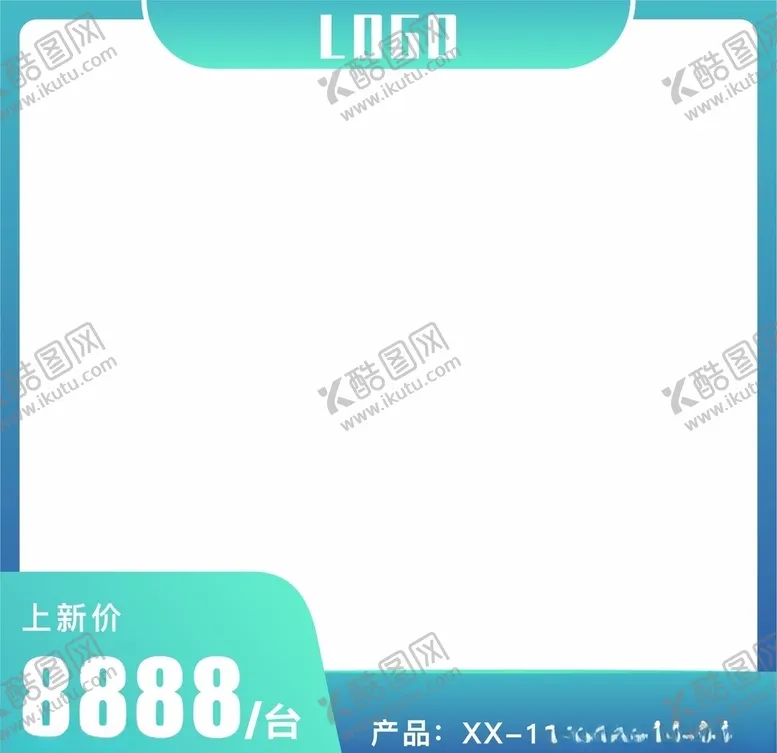 编号：26582906261532515555【酷图网】源文件下载-蓝绿色清新淘宝主图