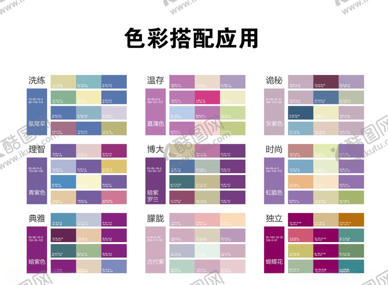 编号：58939009271647111025【酷图网】源文件下载-配色中国传统色色卡色彩