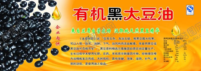 编号：85620305130259237827【酷图网】源文件下载-大豆油标签