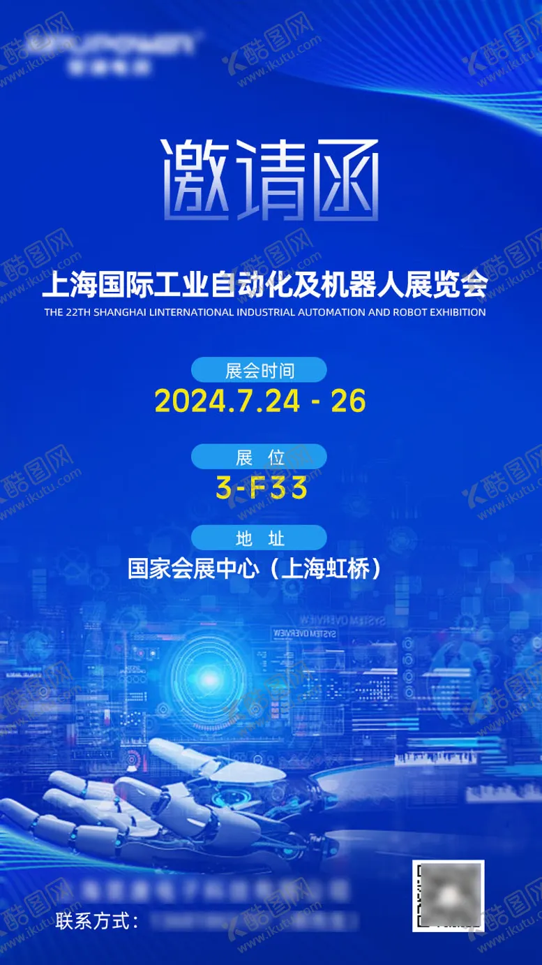 编号：57391006231541193338【酷图网】源文件下载-邀请函
