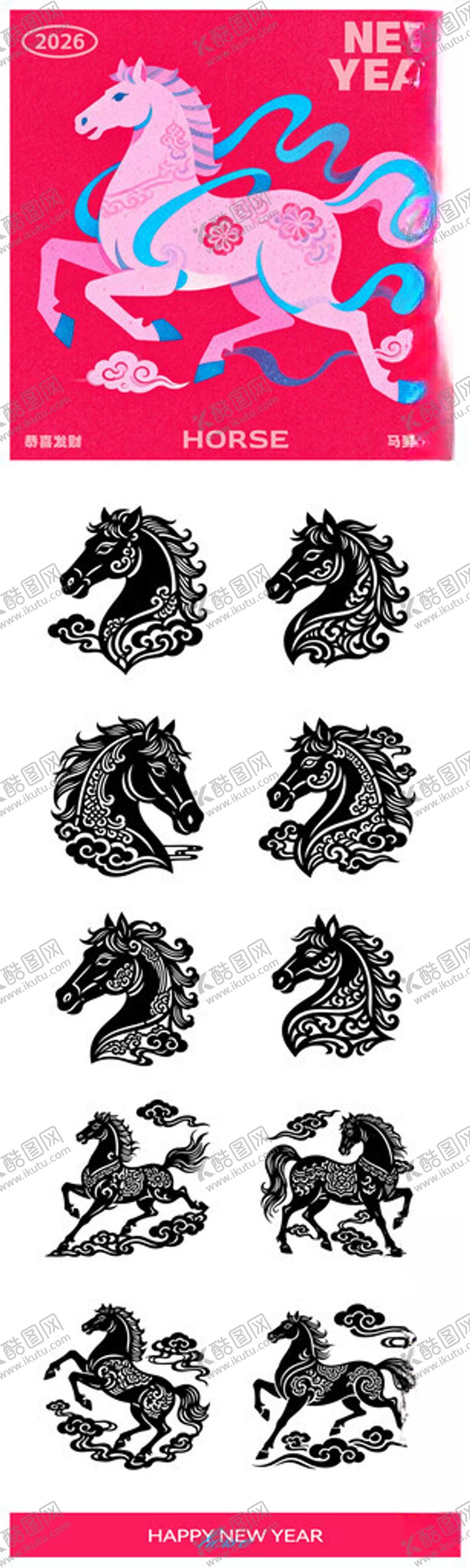 编号：56289404170016062141【酷图网】源文件下载-马年