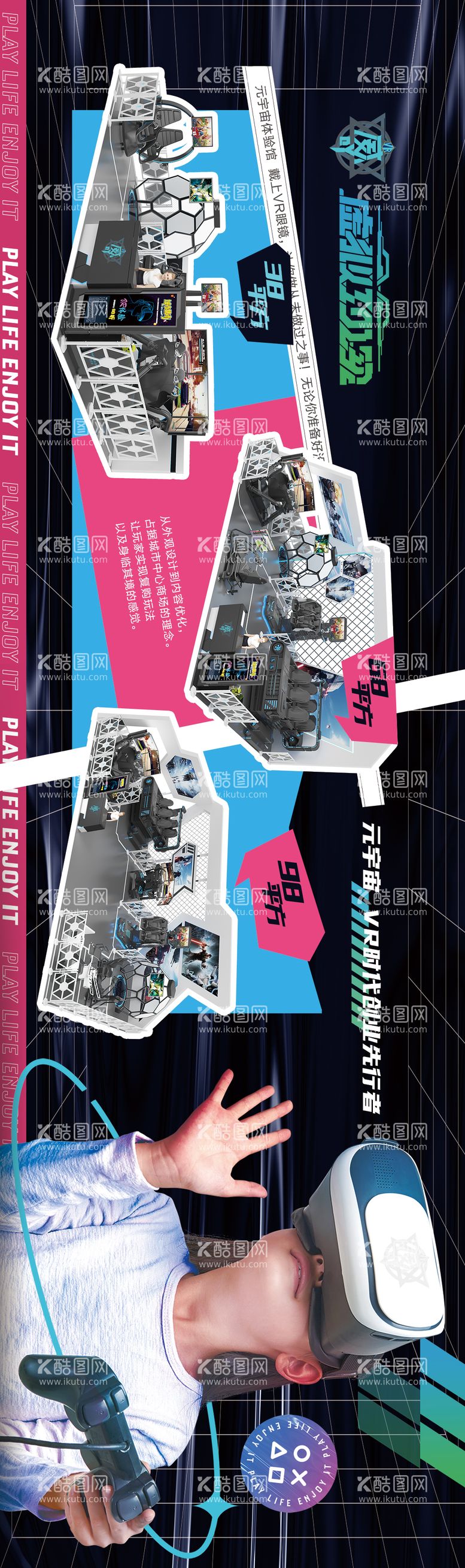 编号：47297812021811248141【酷图网】源文件下载-元宇宙灯箱