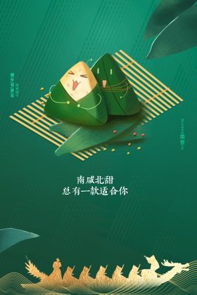 编号：64981709220348029431【酷图网】源文件下载-端午节