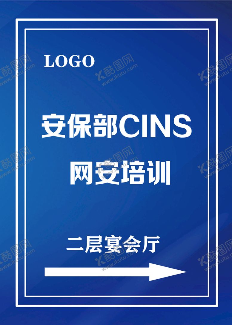编号：90357110030955384567【酷图网】源文件下载-水牌
