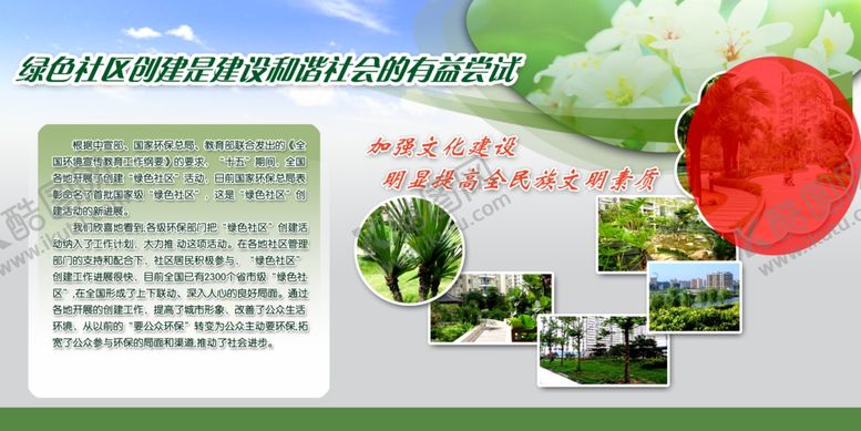 编号：45737609261038271644【酷图网】源文件下载-社区