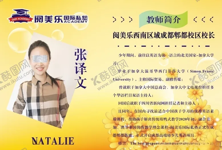 编号：59182506161521576610【酷图网】源文件下载-简介
