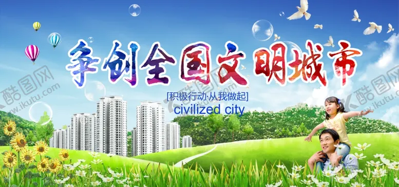 编号：46617006261203517739【酷图网】源文件下载-城市海报