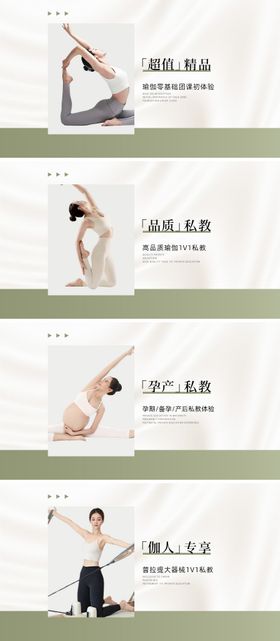 绿色瑜伽普拉提团单banner