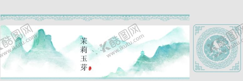 编号：39409807070603449590【酷图网】源文件下载-茶罐包装设计