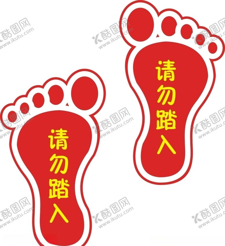 编号：69964010150202201160【酷图网】源文件下载-脚印