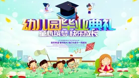 幼儿园走廊童教育教育广告