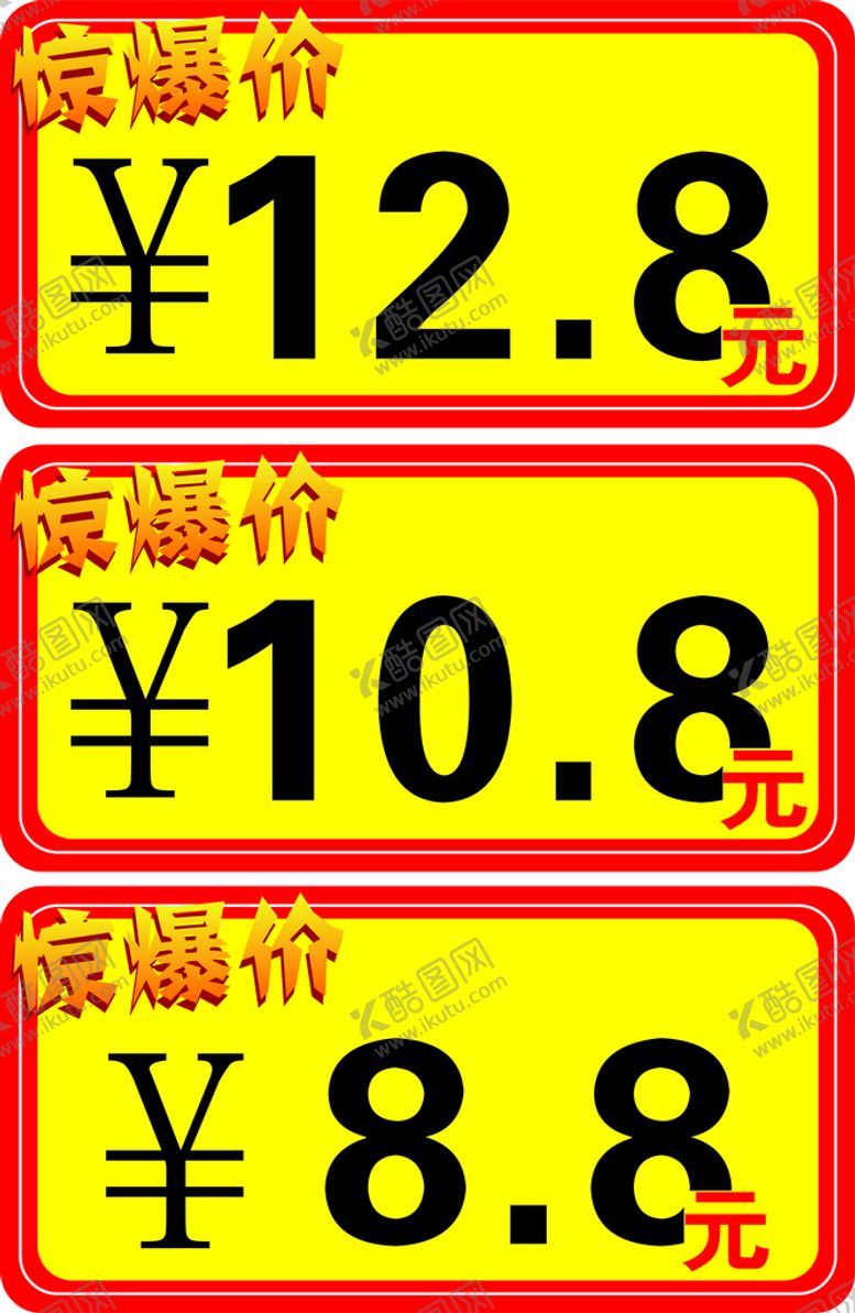 编号：98264510160013568221【酷图网】源文件下载-爆炸贴