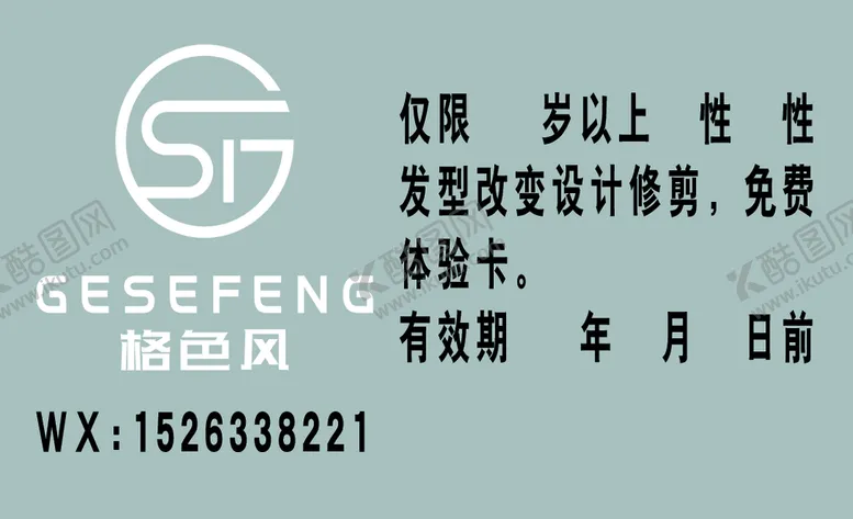 编号：53531910290555566004【酷图网】源文件下载-名片  卡 灰色 标志 图片