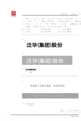 VI样机