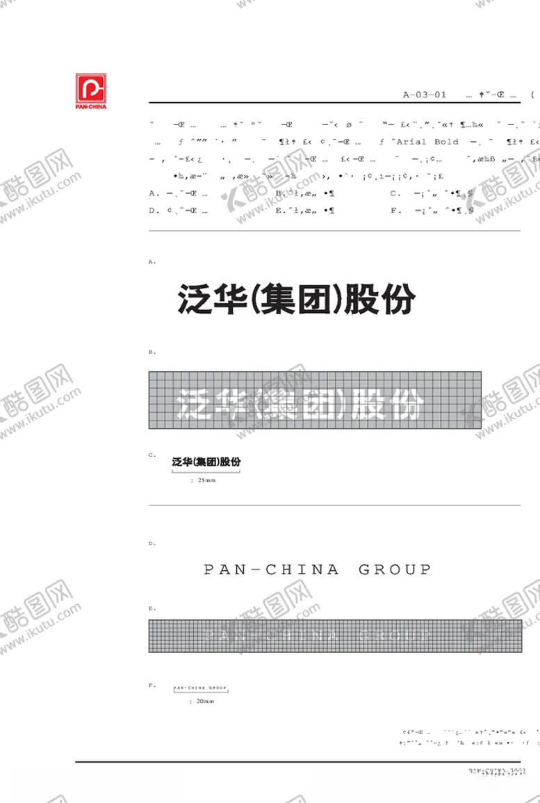 编号：15009706172123019169【酷图网】源文件下载-VI样机