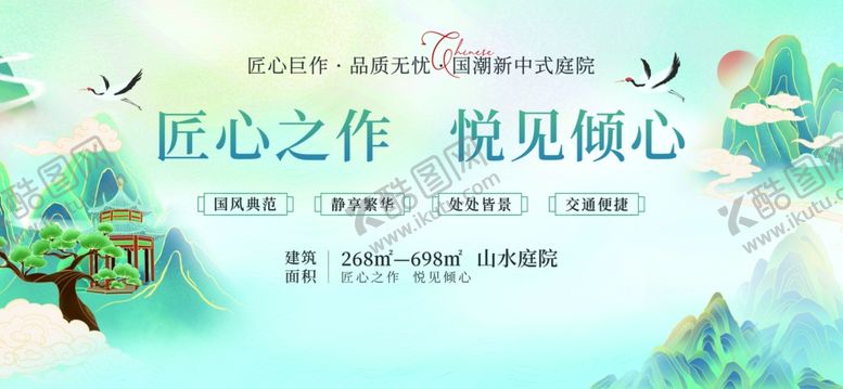 编号：47459606292044095540【酷图网】源文件下载-中国风山水国潮风地产围挡