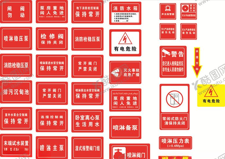 编号：87331204210157039200【酷图网】源文件下载-自来水