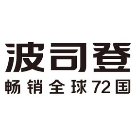 波司登LOGO