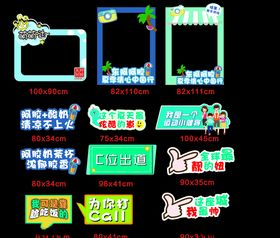 阿胶拍照框