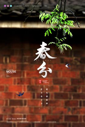 春风春风海报
