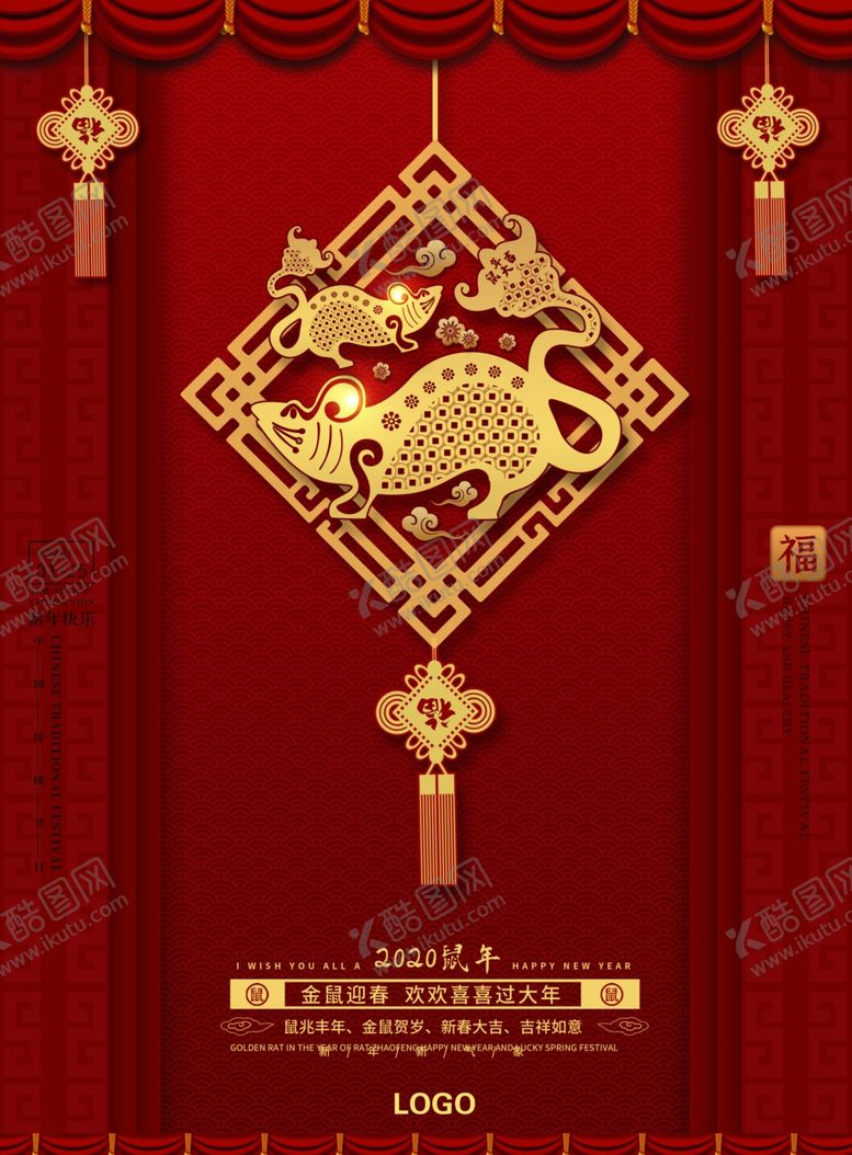 编号：60160107091829128597【酷图网】源文件下载-新年