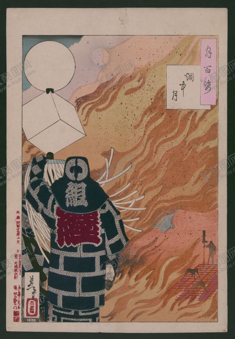 编号：75046503132357331778【酷图网】源文件下载-月冈芳年浮世绘