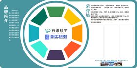 中式简约企业学校荣誉墙