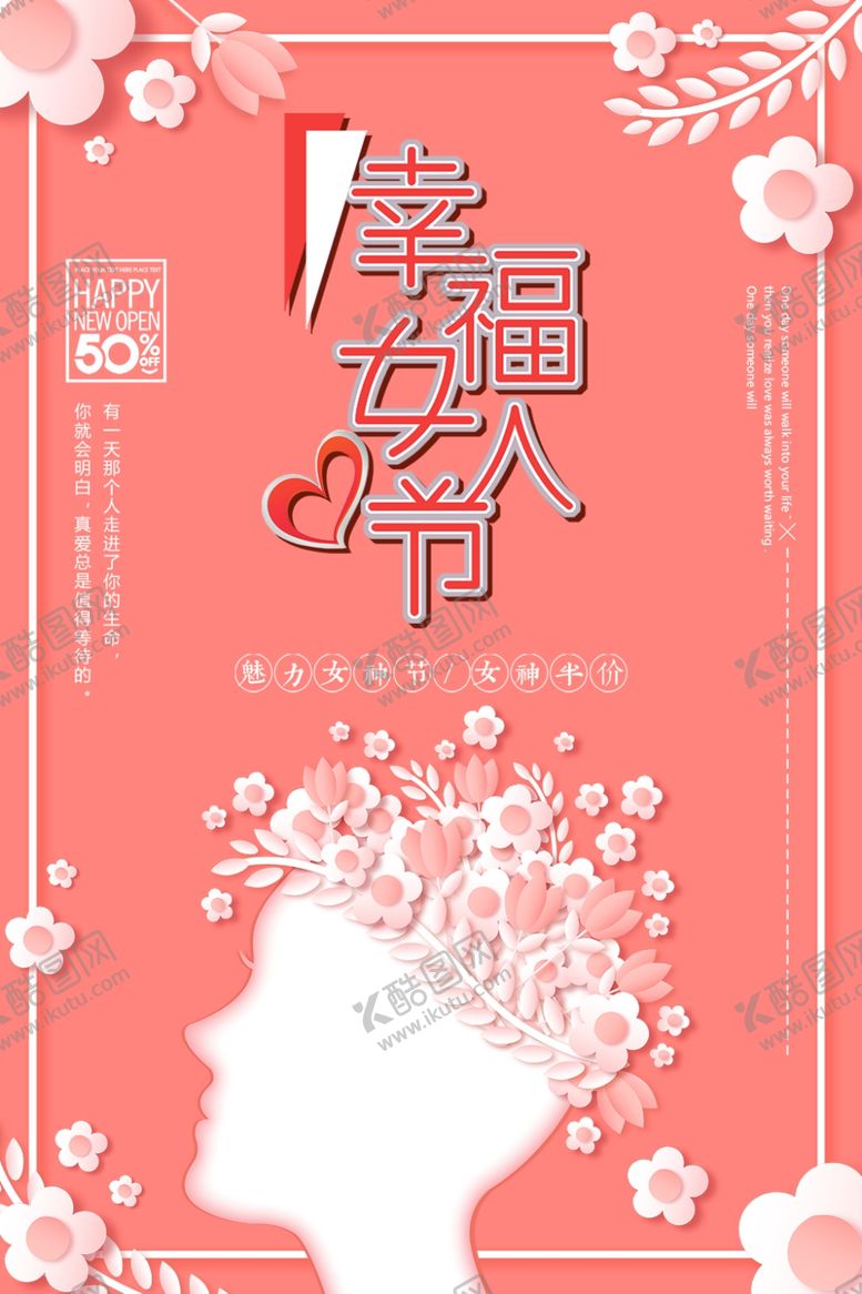编号：86606910260147557289【酷图网】源文件下载-女人节