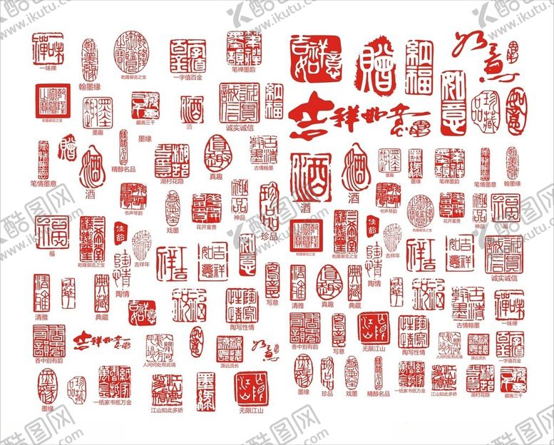 编号：39902309220711445283【酷图网】源文件下载-印章