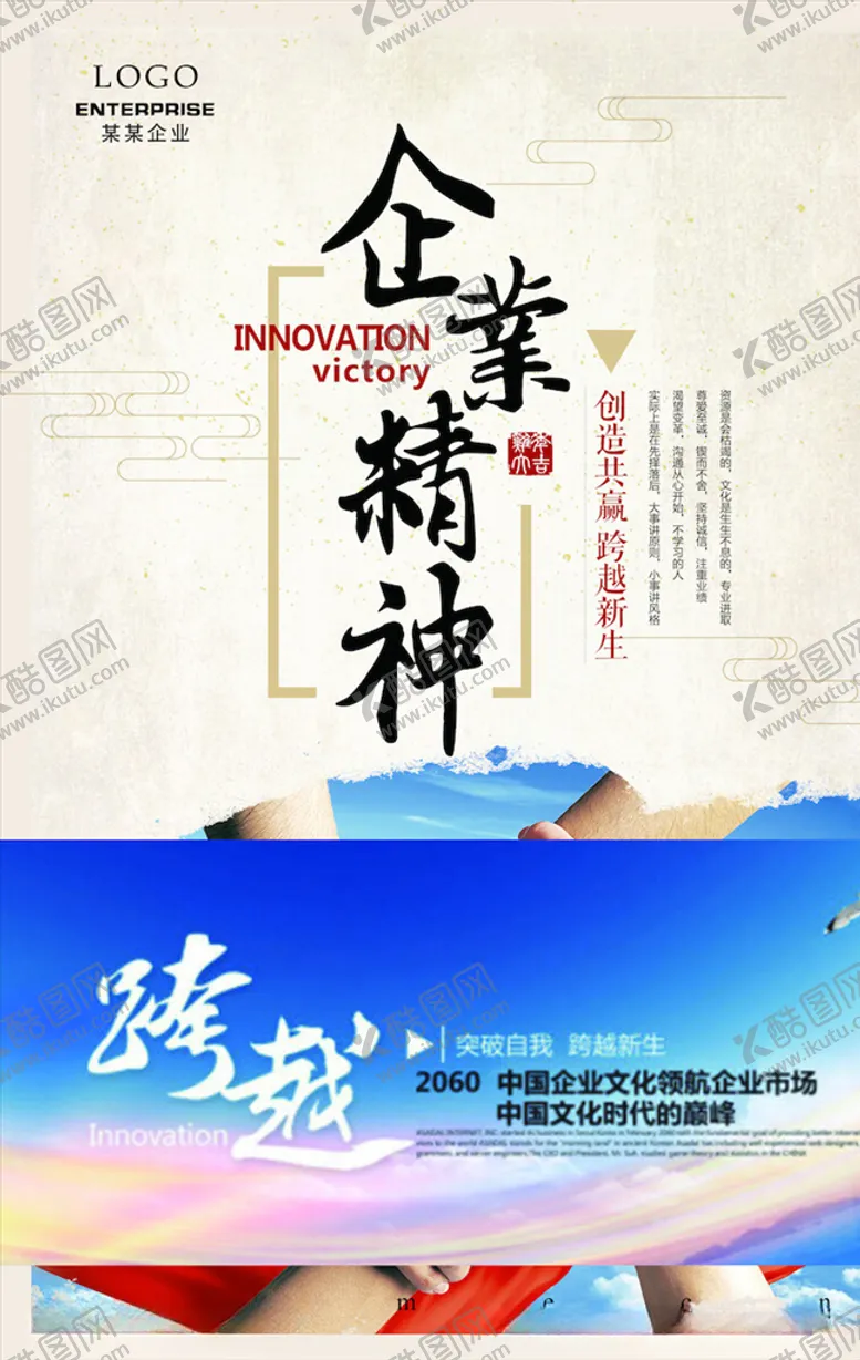 编号：83199203152349216938【酷图网】源文件下载-企业文化海报