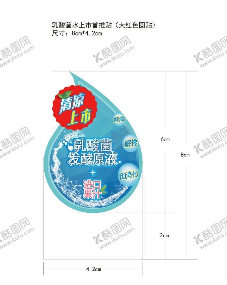 编号：87411310190904019178【酷图网】源文件下载-味动力脖套