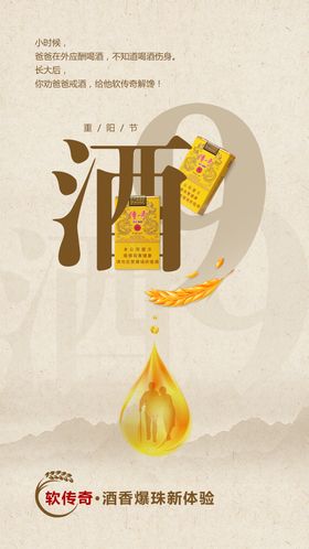 产品创意海报