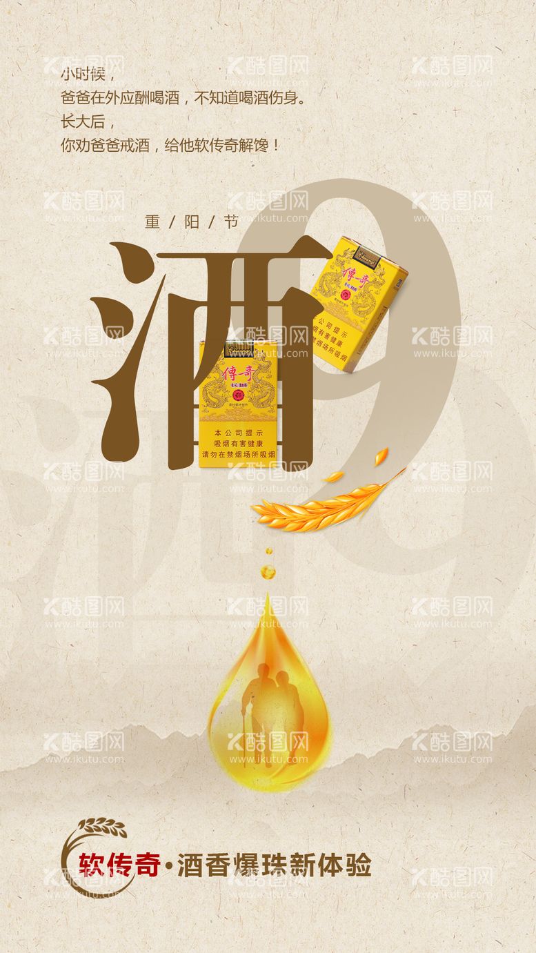 编号：35024111220917349155【酷图网】源文件下载-产品创意海报 