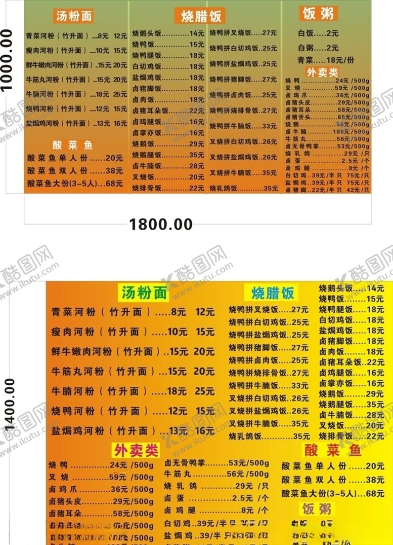 编号：54939010021431464484【酷图网】源文件下载-菜单
