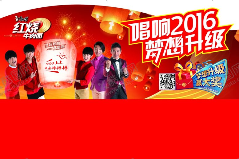 编号：27980809221029466329【酷图网】源文件下载-方便面广告